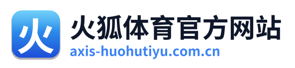 火狐体育官方网站